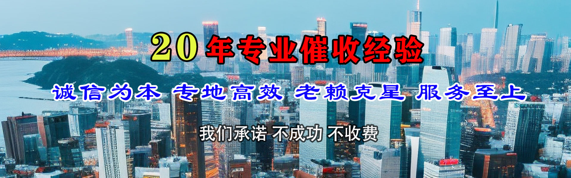洪湖讨债公司